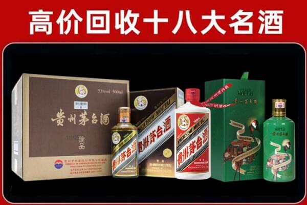 大通回收纪念茅台酒